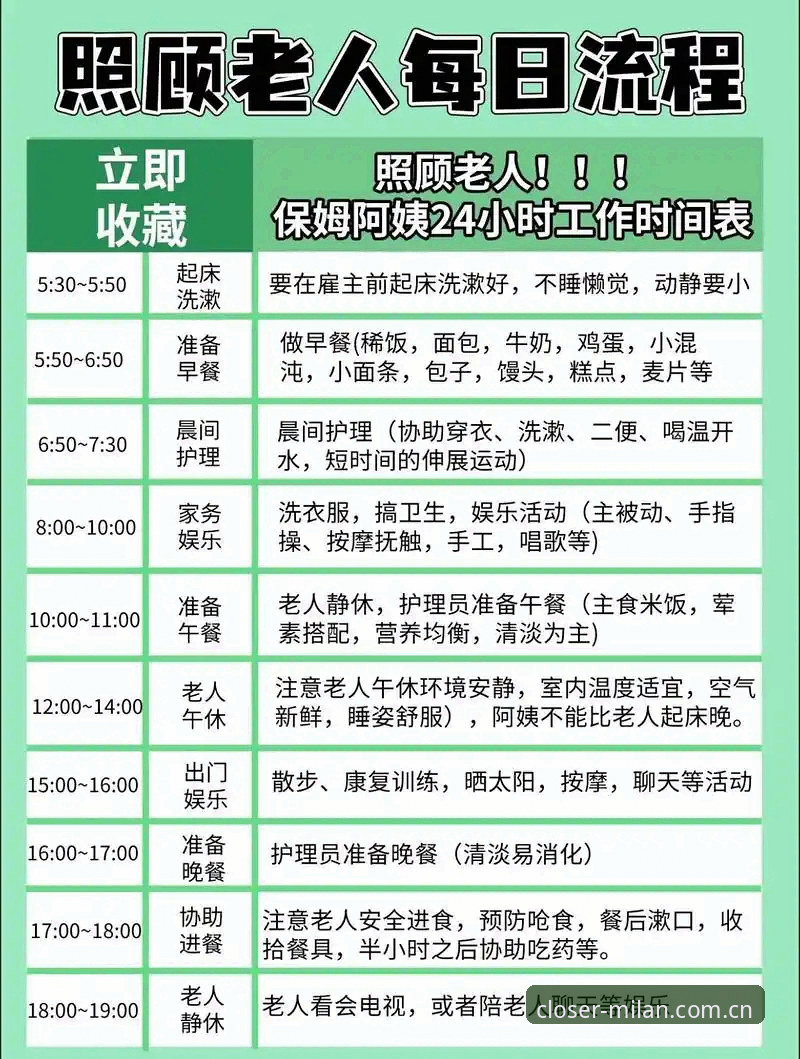 老年操作路线图：如何用皇马主席连任事件解锁米兰官网数据阅读